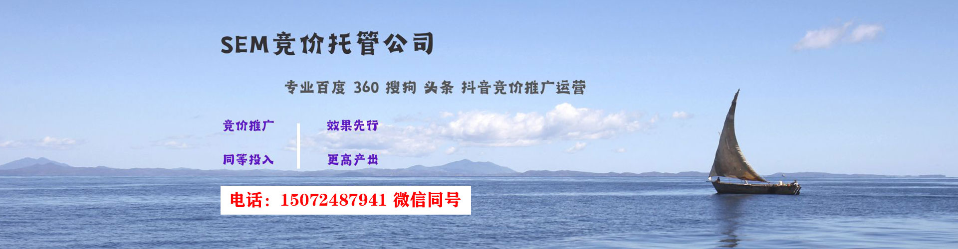 九原网络推广竞价